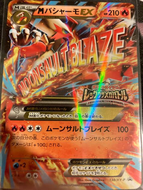 mega blaziken ex price.